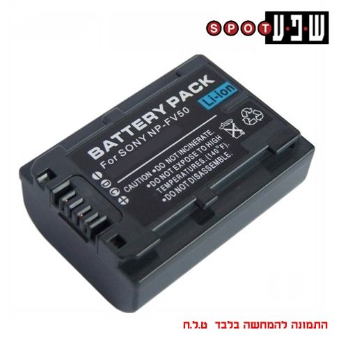 סוללה תואמת למצלמה SONY NP-FV50