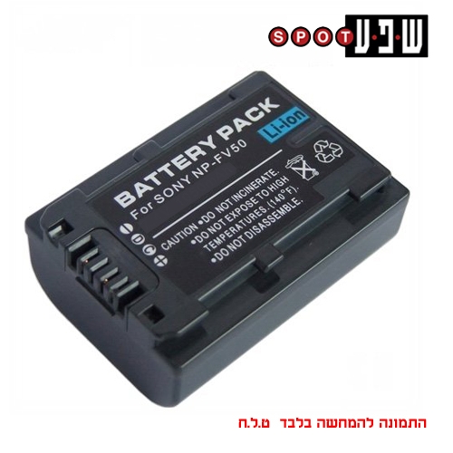 סוללה תואמת למצלמה SONY NP-FV50
