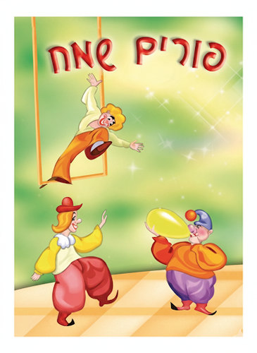 50 פולדרים / קונצרטינות 13x18 + 15x21 לפורים