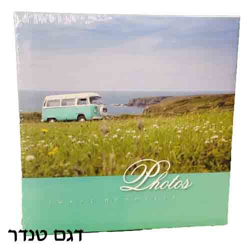 אלבום כיסים ל200 תמונות בגודל 10x15