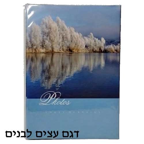 2 אלבומי תמונות כיסים 10X15 ל- 300 תמונות בכל אלבום עם מקום לכיתוב