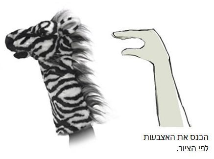 FOLKMANIS בובה לבמה זברה 2565