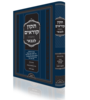 תיקון קוראים לגבאי מכון סימנים