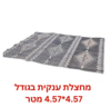 מחצלת | מחצלת לים | מחצלת גדולה | מחצלת לפיקניק | מחצלת ענקית בגודל 4.57*4.57 מטר