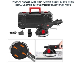 פטיש רצפים נטען מקצועי רוטט לנשיאה והרכבת ריצוף וקרמיקה