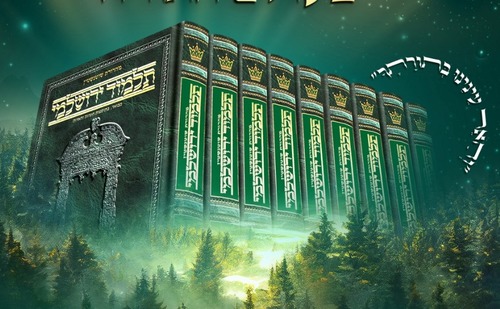 תלמוד ירושלמי סט
