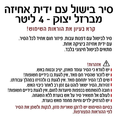 סיר בישול עם ידית אחיזה מברזל יצוק | 1.6 ליטר | קוטר 19 ס