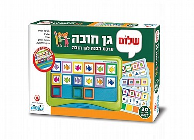 שלום גן חובה