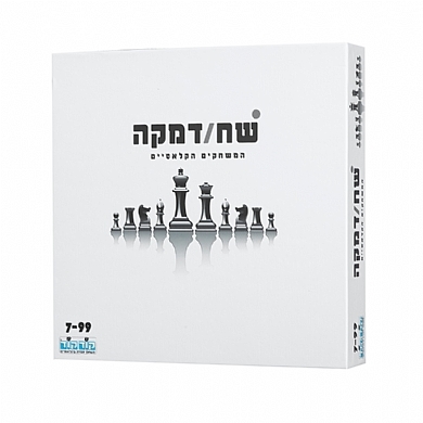 שח דמקה 