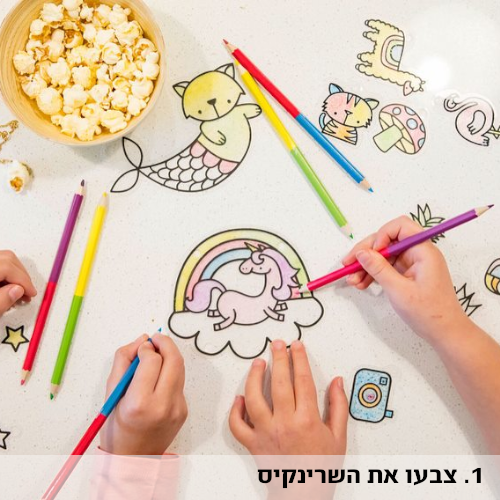 שרינקיס כחול - צמידים ושרשראות