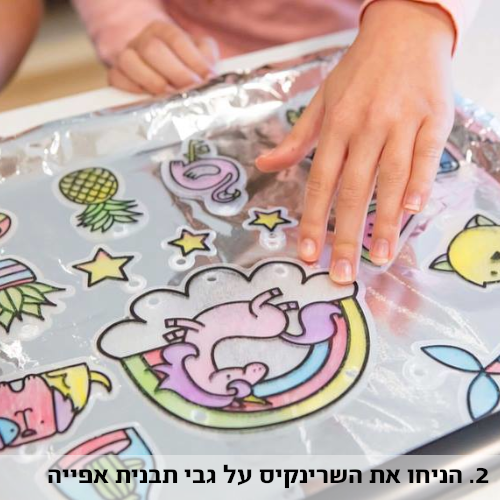 שרינקיס כחול - צמידים ושרשראות