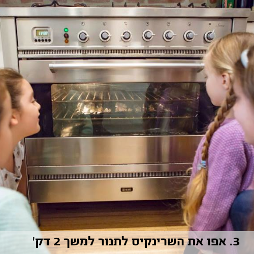 שרינקיס כחול - צמידים ושרשראות