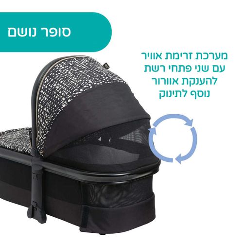 עגלה לתינוק עם סל שכיבה דגם מיסה Mysa - שחור צ'יקו