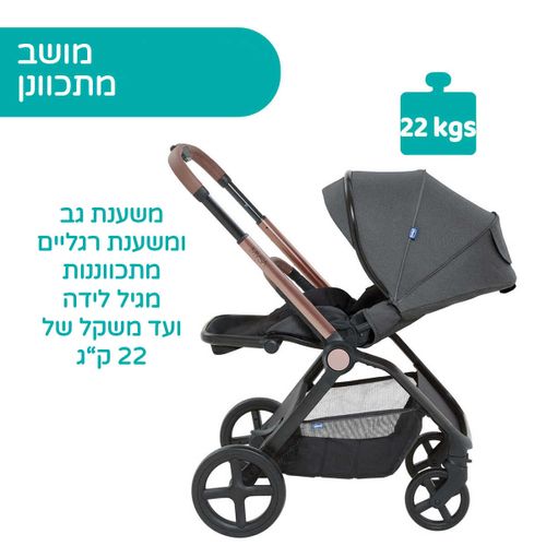עגלה לתינוק עם סל שכיבה דגם מיסה Mysa - שחור צ'יקו