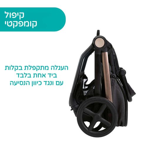 עגלה לתינוק עם סל שכיבה דגם מיסה Mysa - שחור צ'יקו