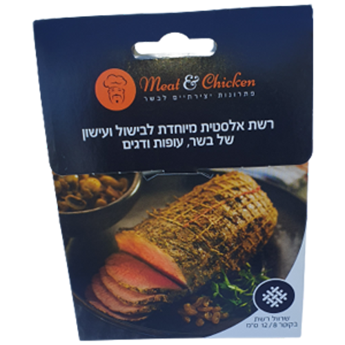 רשת אלסטית לבשר
