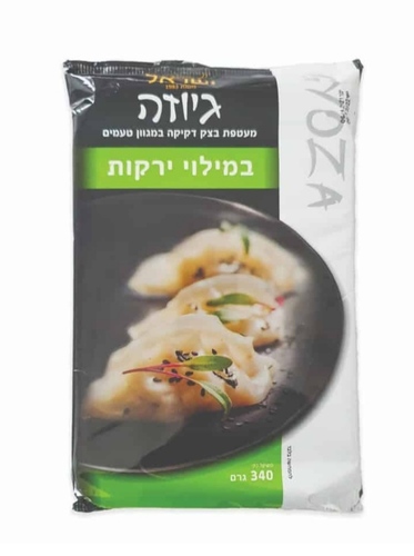 מטעמי ישראל - גיוזה ירקות