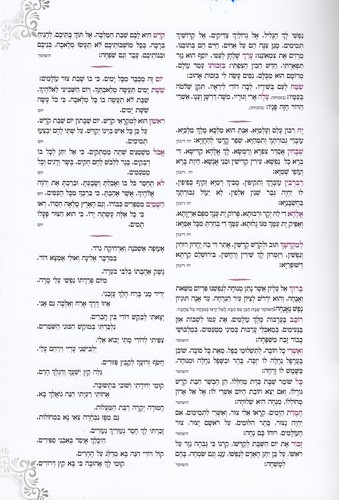 סדר שבת מפואר 