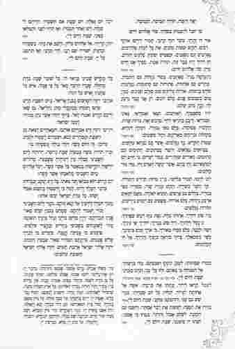 סדר שבת מפואר 