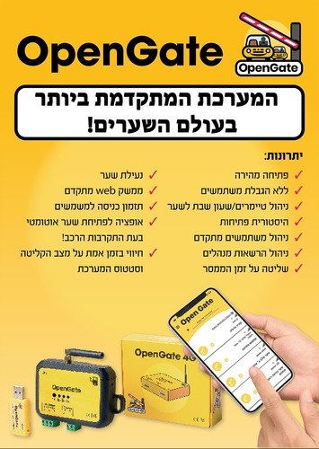 מקלט סלולרי 4G עד 15 משתמשים עם פתיחת שער אוטומטית באמצעות דונגל