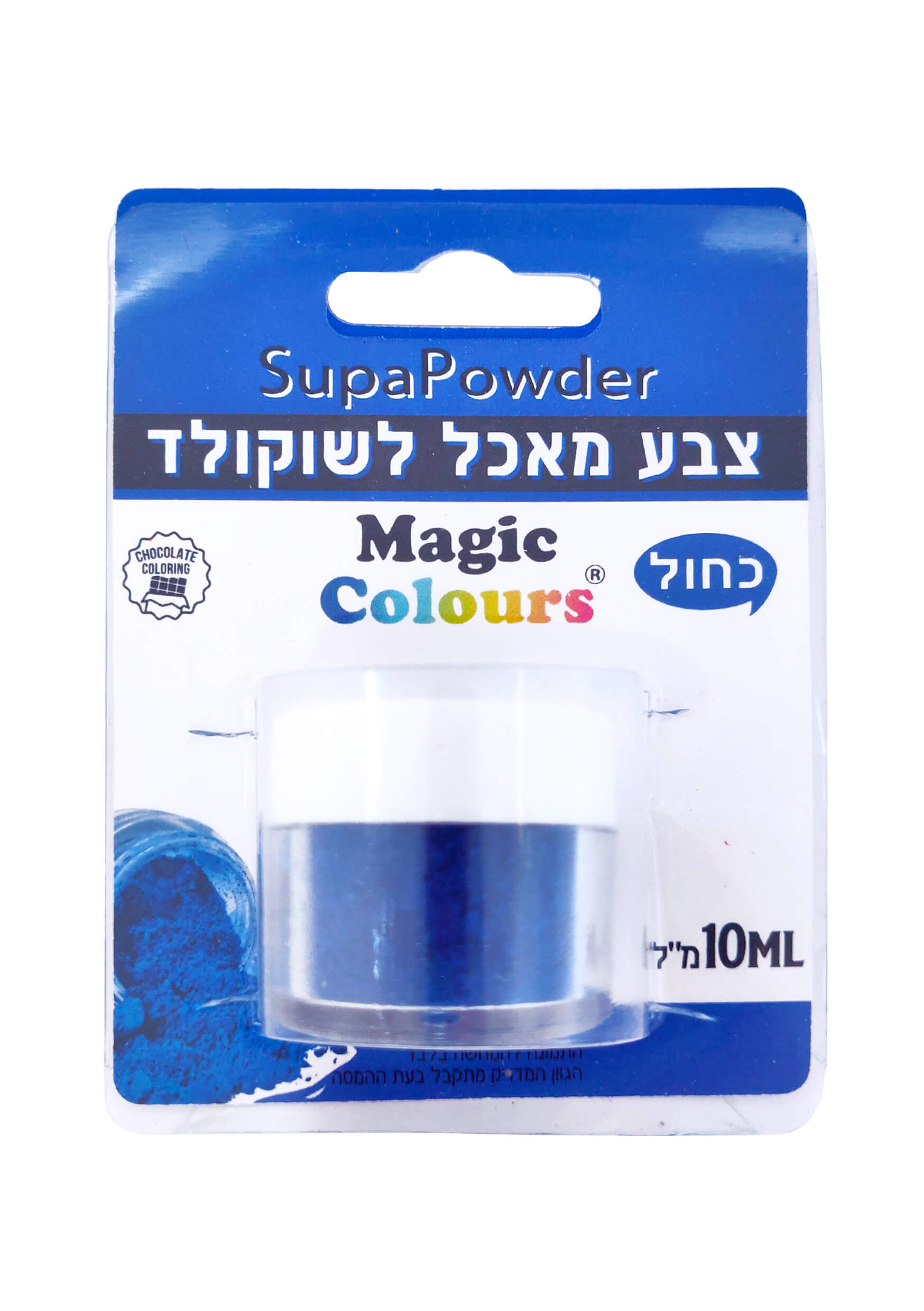 צבע מאכל כחול באבקה - Blue powder colour