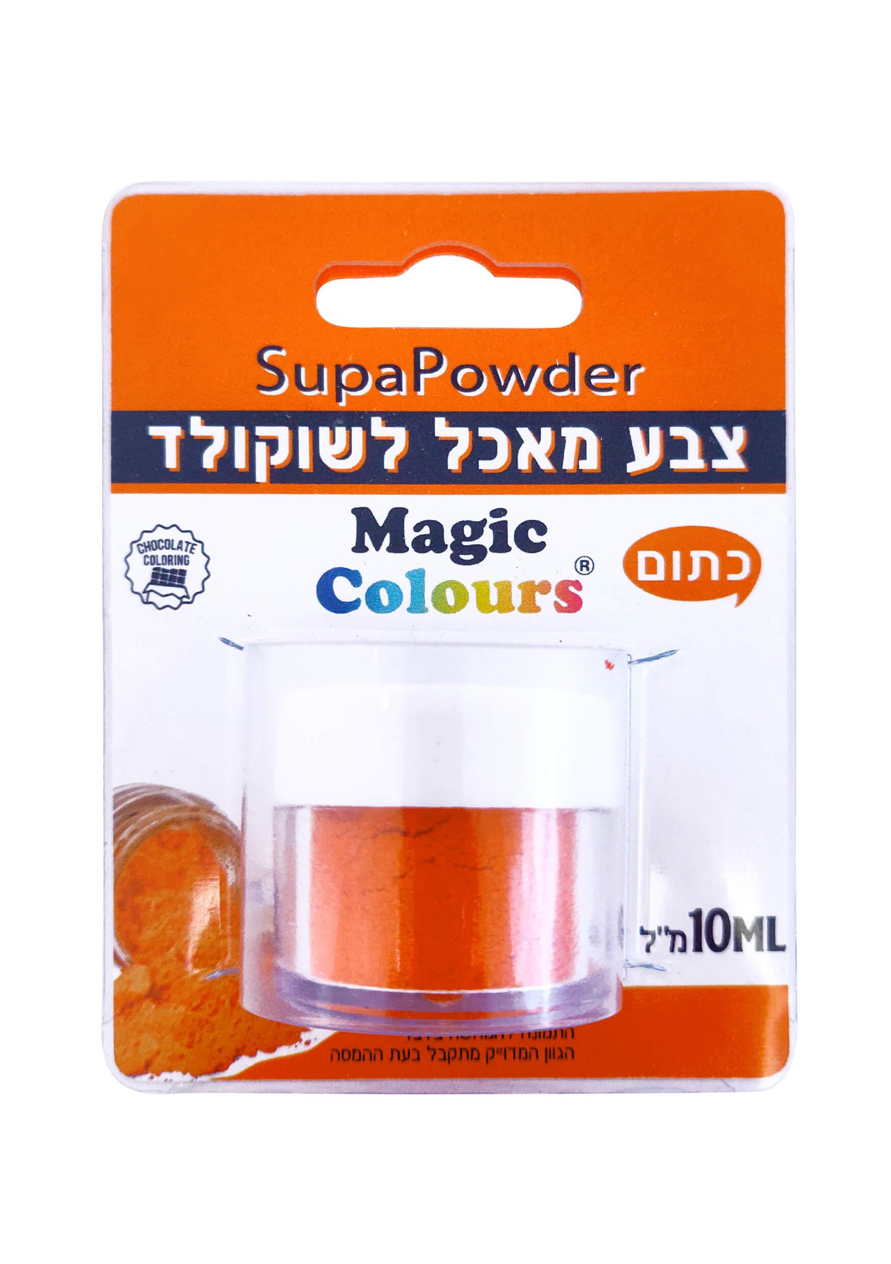 צבע מאכל כתום באבקה - Orange powder colour