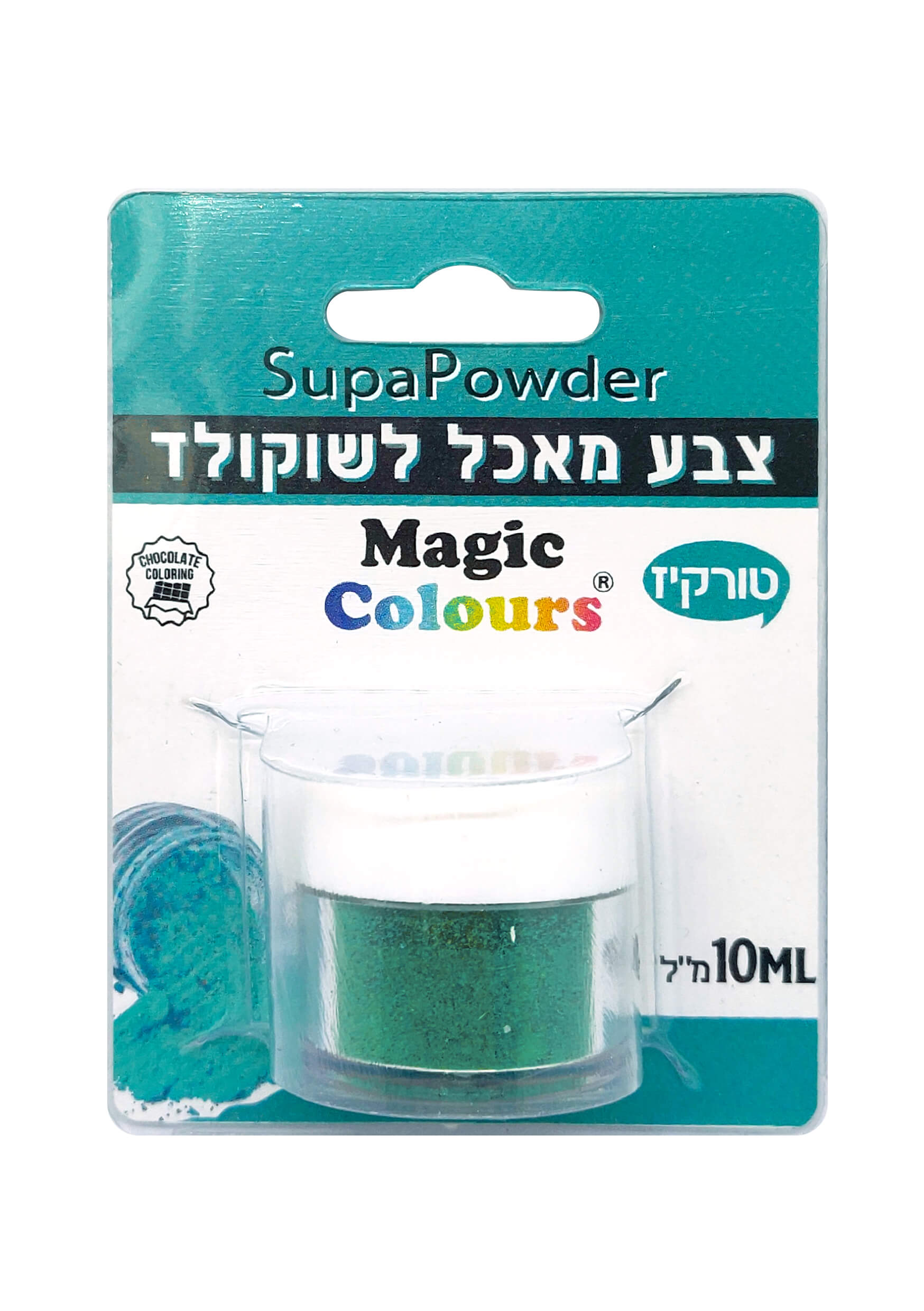 צבע מאכל טורקיז באבקה - Turquoise powder colour