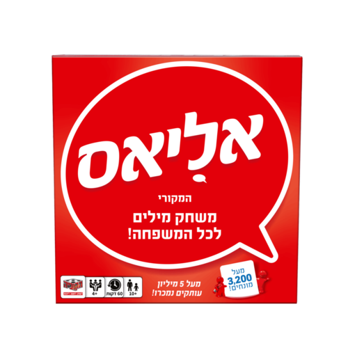 אליאס משחק קופסה 
