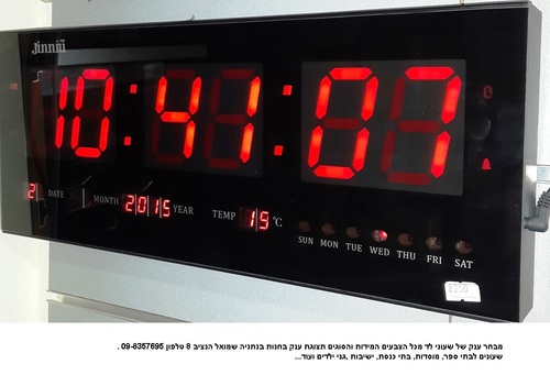 שעון  לד חשמלי