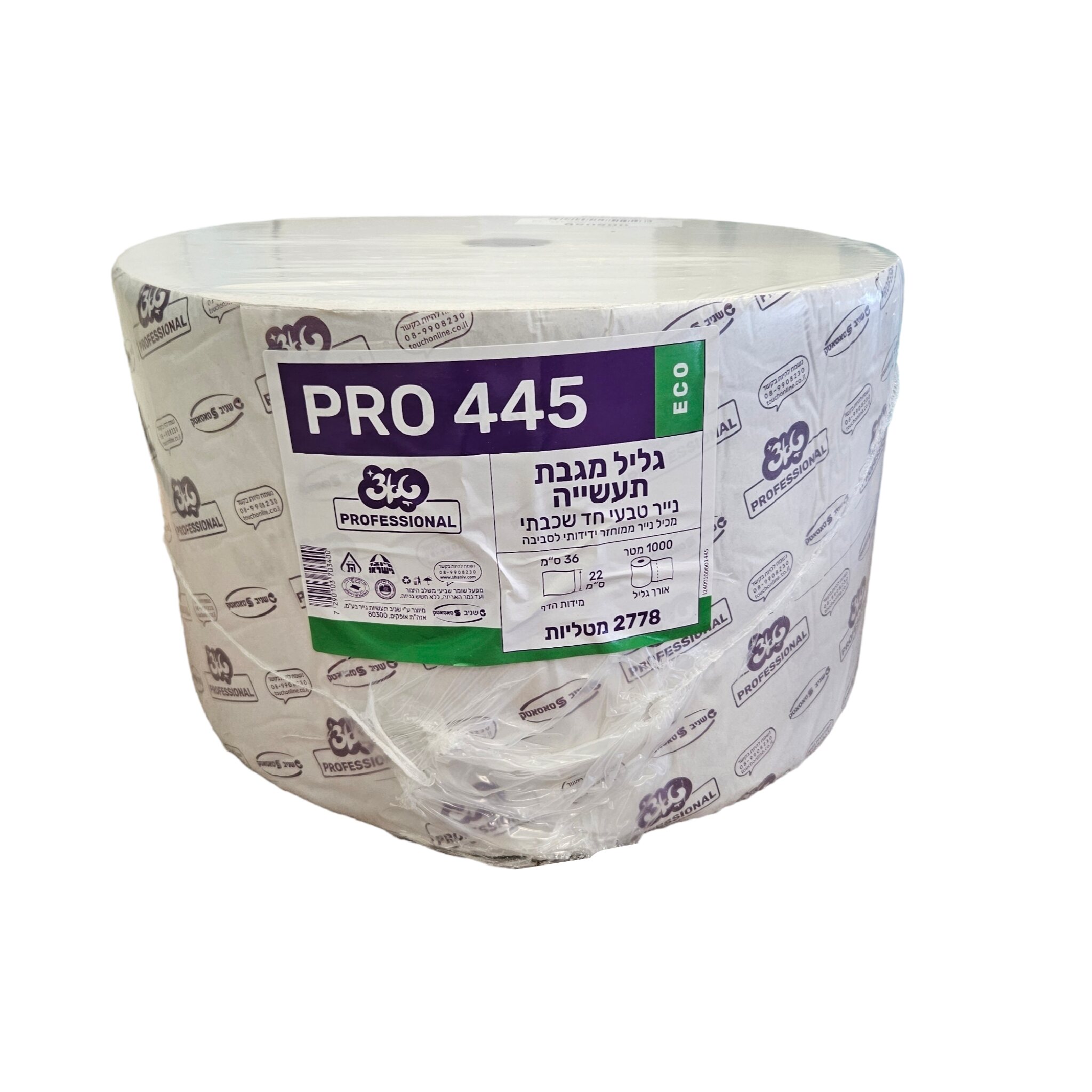 גליל מגבת תעשייתי PRO 445 איכותי חד שכבתי