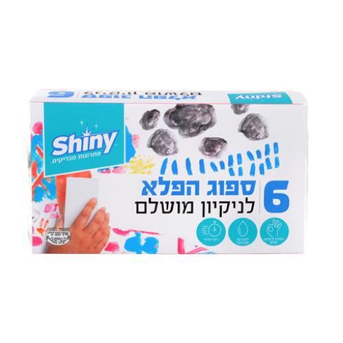 ספוג הפלא