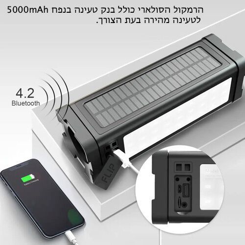 רמקול בלוטוס סולארי נייד עוצמתי במיוחד 20W עם טעינה יוצאת