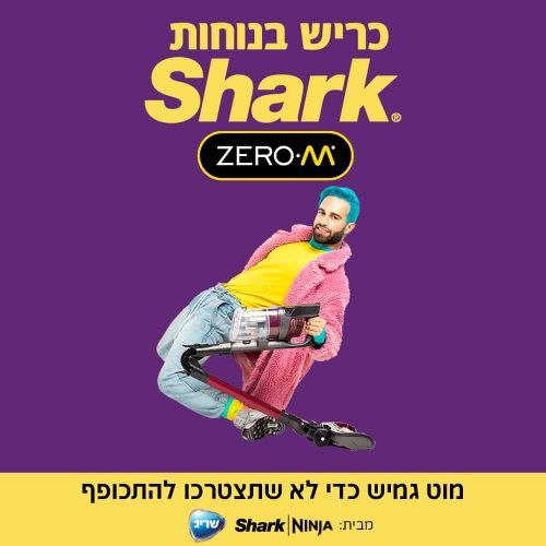שואב אבק אלחוטי נטען Shark ZERO-M DOUBLEIZ201