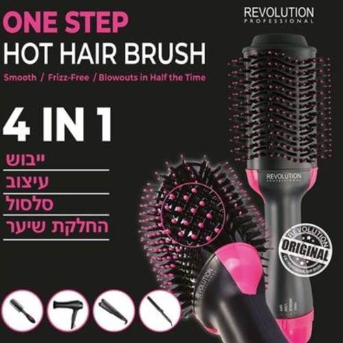 מברשת חשמלית 4 ב-1 ייבוש, עיצוב, סלסול והחלקת שיער רבולושיין