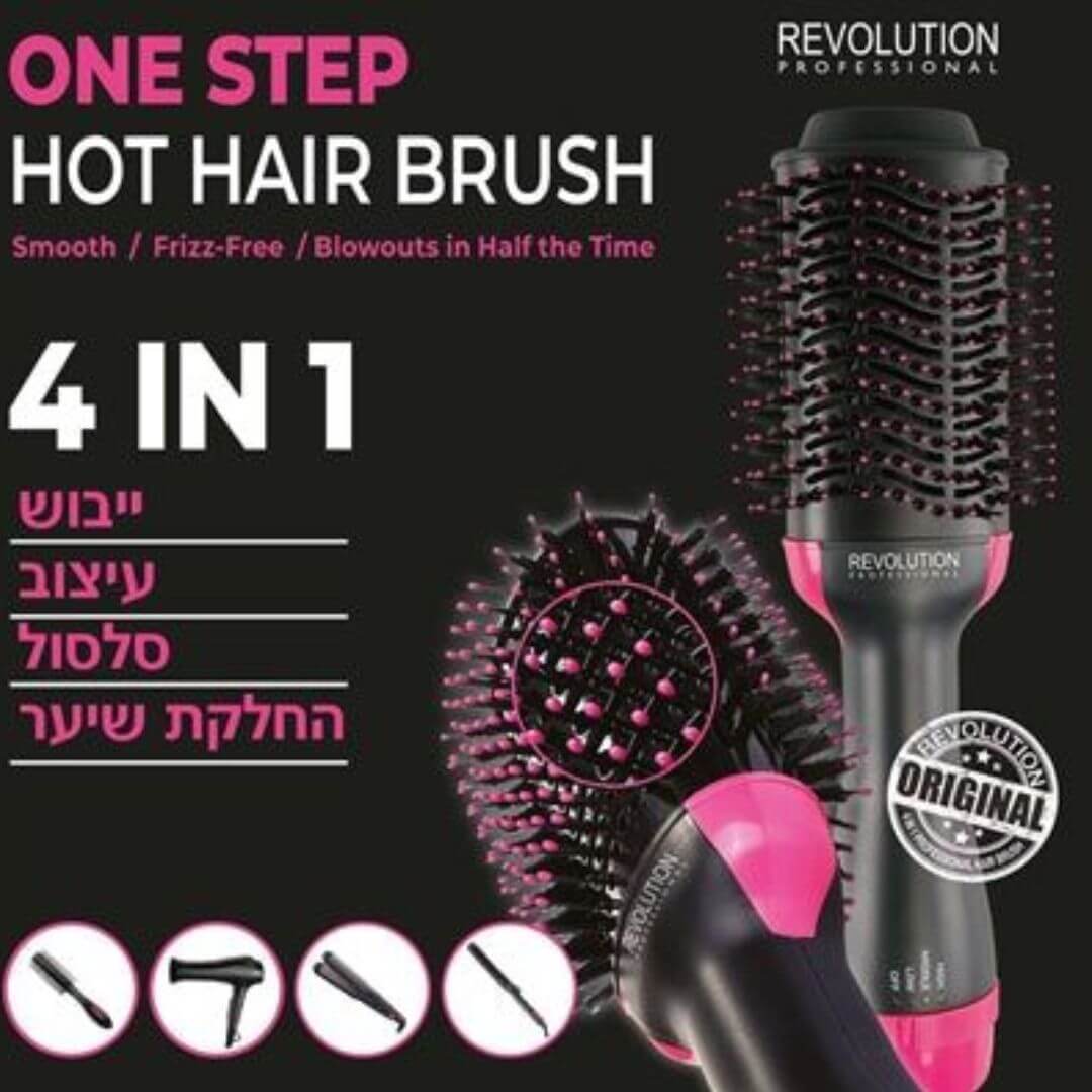 מברשת חשמלית 4 ב-1 ייבוש, עיצוב, סלסול והחלקת שיער רבולושיין