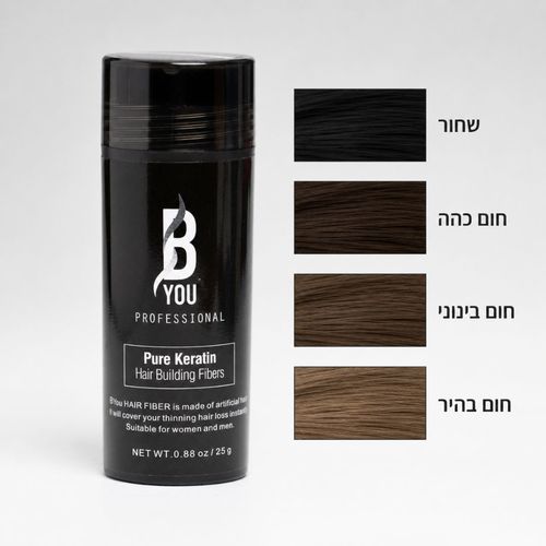 סיבי שיער B YOU בי יו 25 גרם