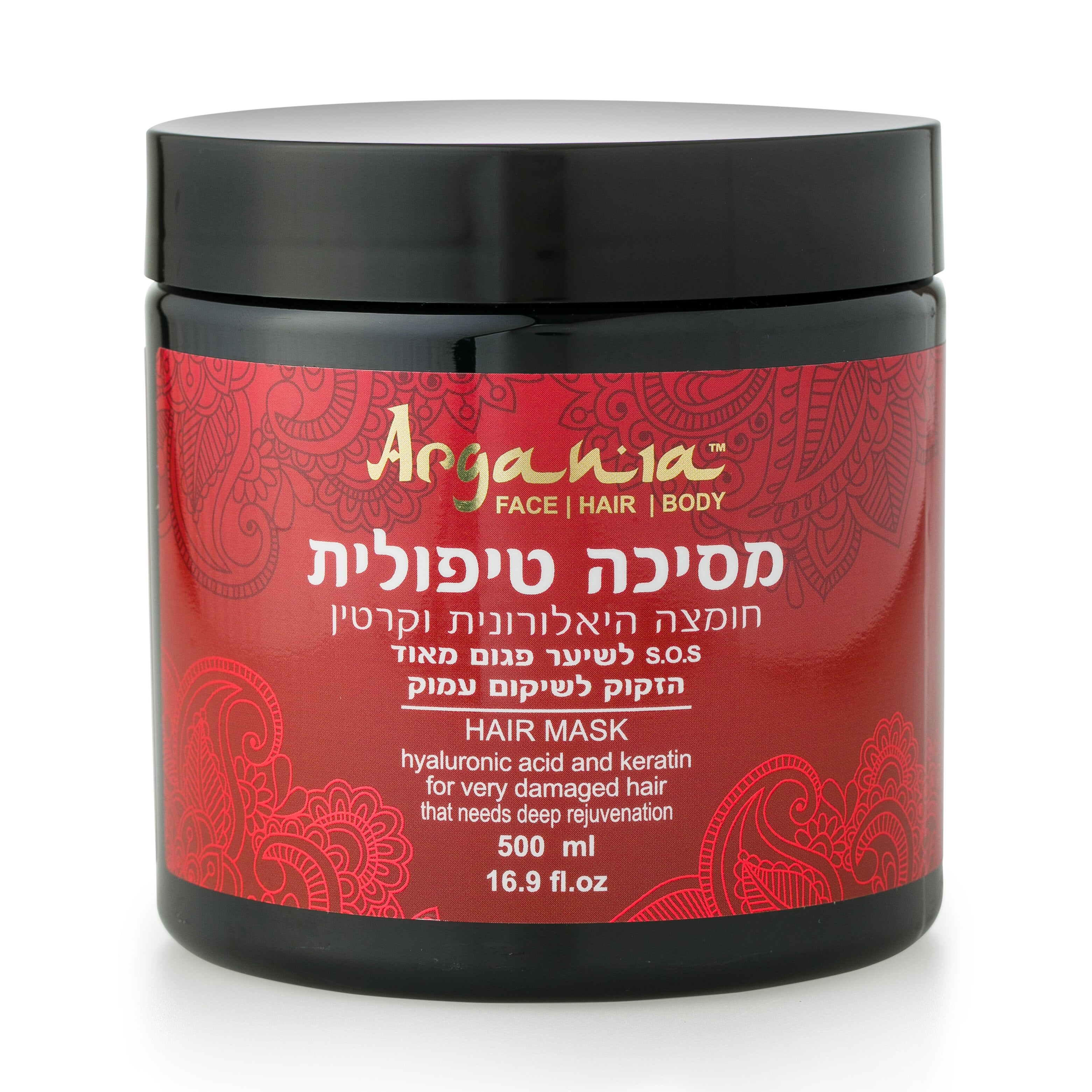 מסיכה טיפולית לשיער מועשרת בחומצה היאלורונית וקרטין ARGANIA ארגניה 500 מ"ל