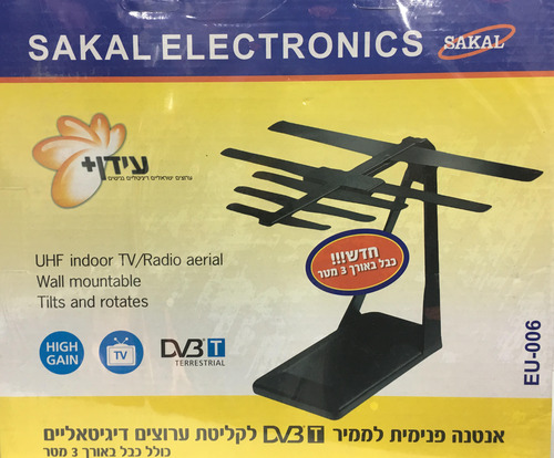 אנטנה פנימית לממיר DVBT EU-006