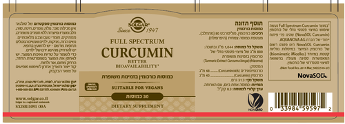 סולגאר - כורכומין ספקטרום 185 מארז זוג (2*30 כמוסות)