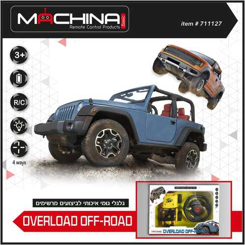 ג'יפ 1:20 שלט הגה OVERLOAD OFF ROAD
