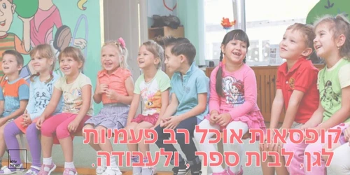 בלוג על קופסאות אוכל רב פעמיות לגן לבית ספר ולעבודה - עולם הפרזול