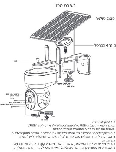 מצלמת אבטחה סולארית 4G