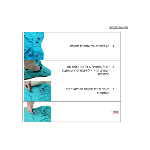 מזרון מתנפח מעצמו לתרמילאים עם כרית ומשאבה   Camping Air Mattress Ultralight DISCOVERY