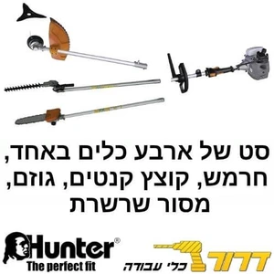 חרמש משולב 4 ב-1 מנוע בנזין 42.7 סמ"ק Hunter 102403-006