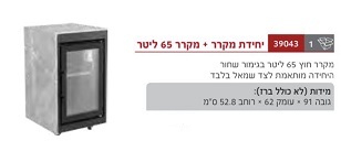 מטבח חוץ גריל 6 מבערים יחידת כיור משטח שיש מקרר שחור אמגזית