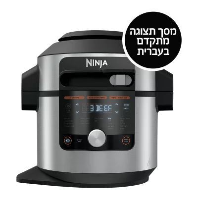 נינג’ה סמארט-ליד 17 ב- 1 SMART LID  OL753 