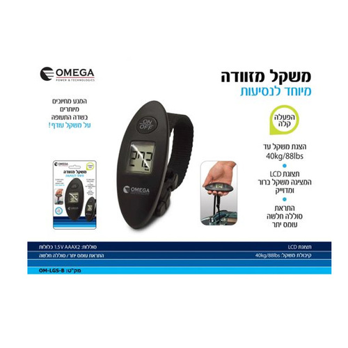 משקל מזוודות עם תצוגת LCD עד 40 ק''ג דגם OM-LGS-B מבית Omega 