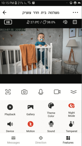 מצלמת IP הוקאיי Hawkeye חכמה לתינוקות 4D Kids