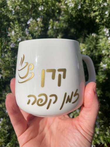 ספל עם פלטת חימום
