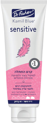  משחה לתינוק קמיל בלו סנסיטיב  - 120 גרם Dr Fischer